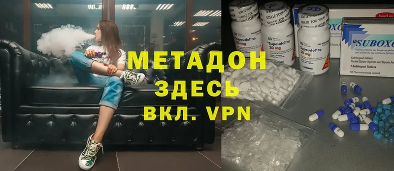 МЕТАДОН methadone  Байкальск 